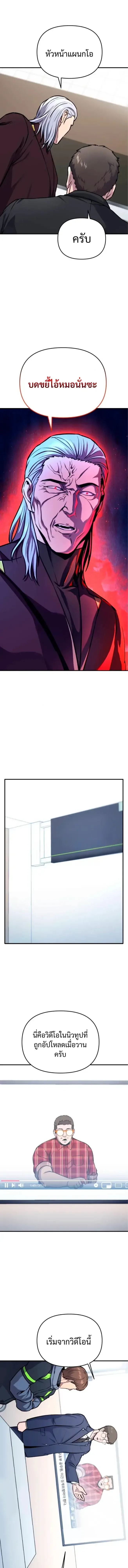 Nation-Class Dungeon Architect นักออกแบบเขาวงกตระดับชาติ ตอนที่ 10 หน้า 20