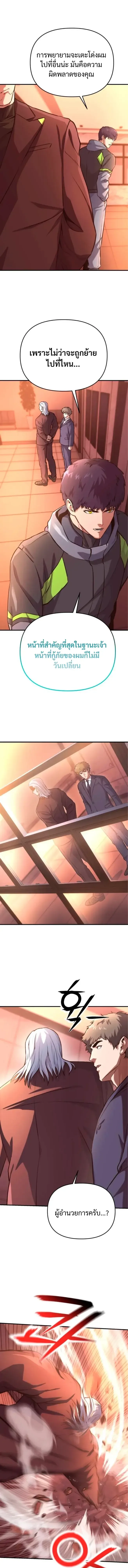 Nation-Class Dungeon Architect นักออกแบบเขาวงกตระดับชาติ ตอนที่ 11 หน้า 14