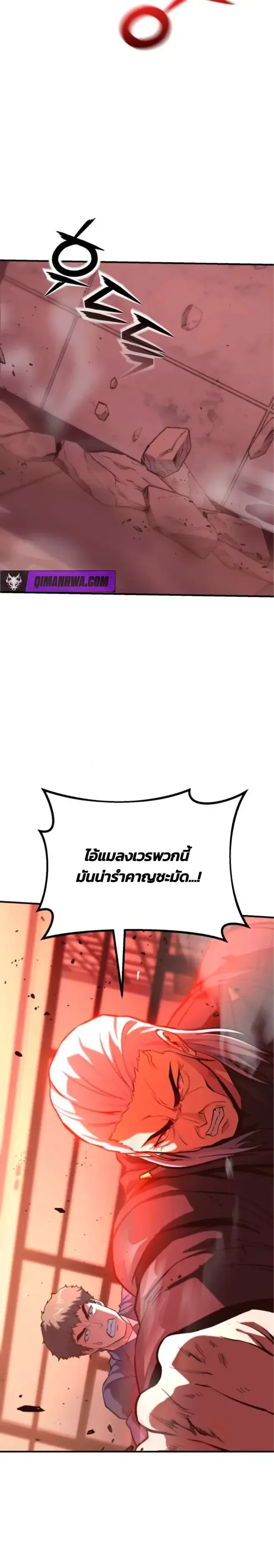 Nation-Class Dungeon Architect นักออกแบบเขาวงกตระดับชาติ ตอนที่ 11 หน้า 15