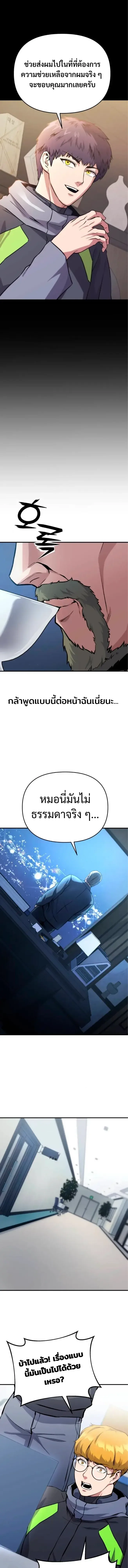 Nation-Class Dungeon Architect นักออกแบบเขาวงกตระดับชาติ ตอนที่ 11 หน้า 18