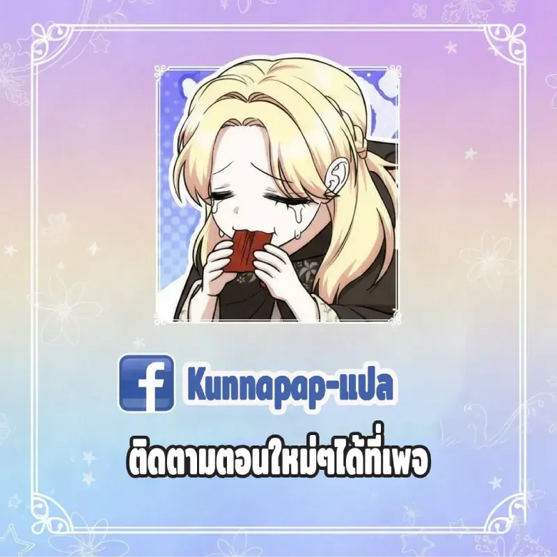 Nation-Class Dungeon Architect นักออกแบบเขาวงกตระดับชาติ ตอนที่ 12 หน้า 27