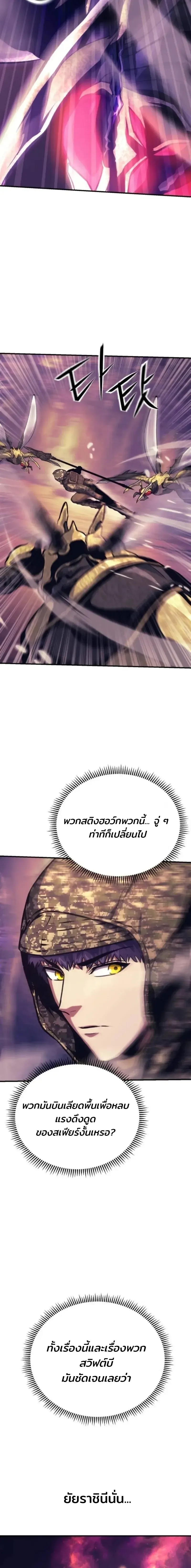 Nation-Class Dungeon Architect นักออกแบบเขาวงกตระดับชาติ ตอนที่ 12 หน้า 9