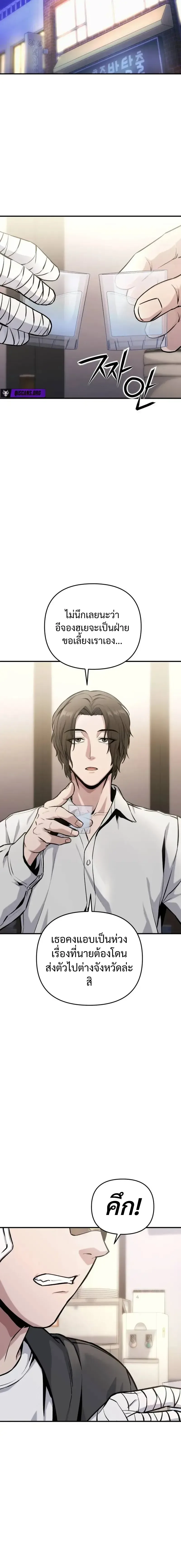 Nation-Class Dungeon Architect นักออกแบบเขาวงกตระดับชาติ ตอนที่ 13 หน้า 25