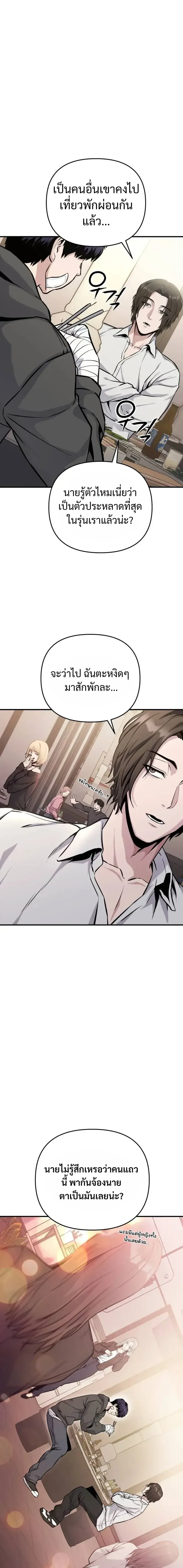 Nation-Class Dungeon Architect นักออกแบบเขาวงกตระดับชาติ ตอนที่ 13 หน้า 27