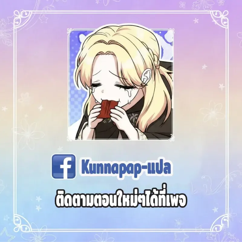 Nation-Class Dungeon Architect นักออกแบบเขาวงกตระดับชาติ ตอนที่ 13 หน้า 31