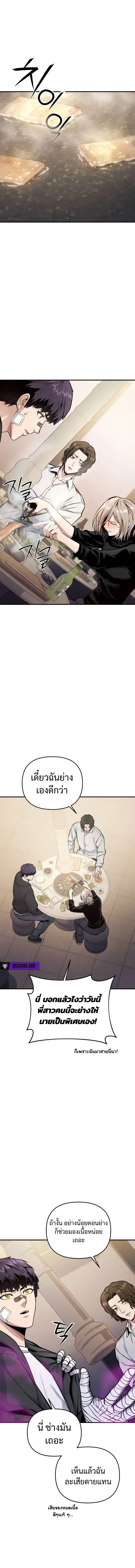 Nation-Class Dungeon Architect นักออกแบบเขาวงกตระดับชาติ ตอนที่ 14 หน้า 2