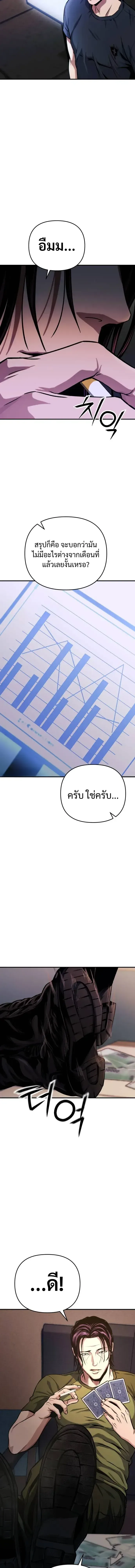 Nation-Class Dungeon Architect นักออกแบบเขาวงกตระดับชาติ ตอนที่ 14 หน้า 22