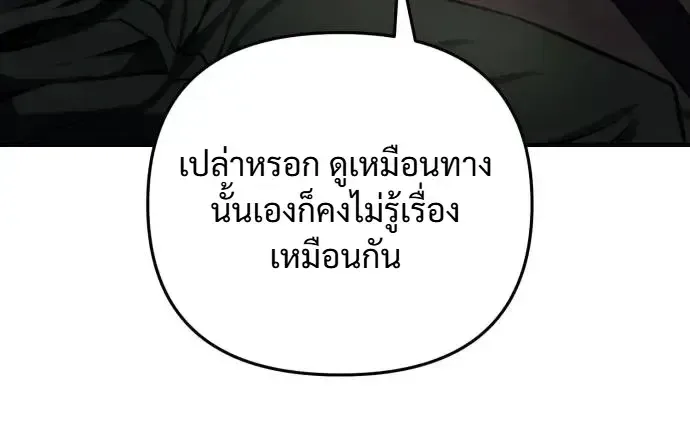 Nation-Class Dungeon Architect นักออกแบบเขาวงกตระดับชาติ ตอนที่ 14 หน้า 25