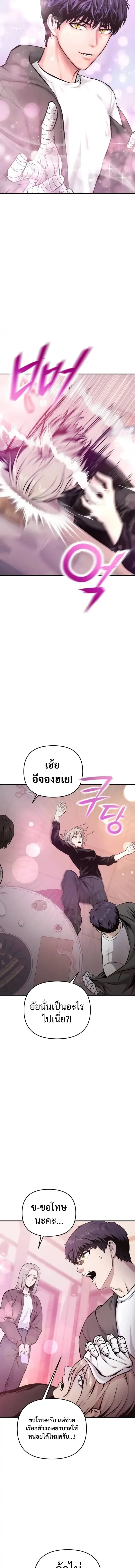 Nation-Class Dungeon Architect นักออกแบบเขาวงกตระดับชาติ ตอนที่ 14 หน้า 4