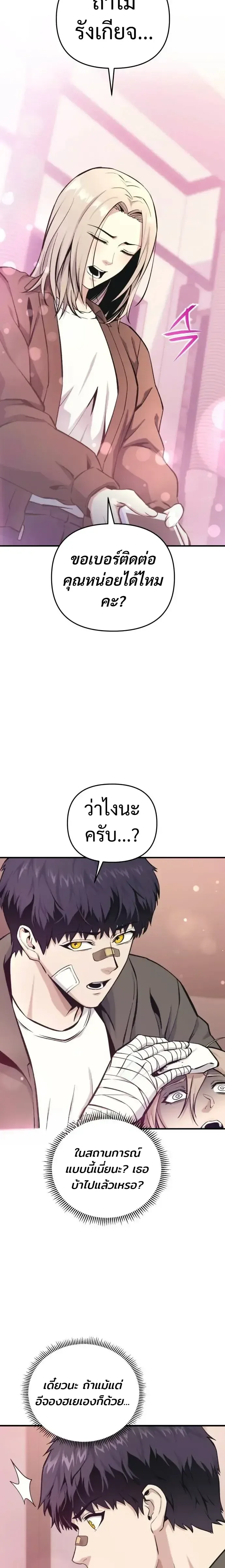 Nation-Class Dungeon Architect นักออกแบบเขาวงกตระดับชาติ ตอนที่ 14 หน้า 5