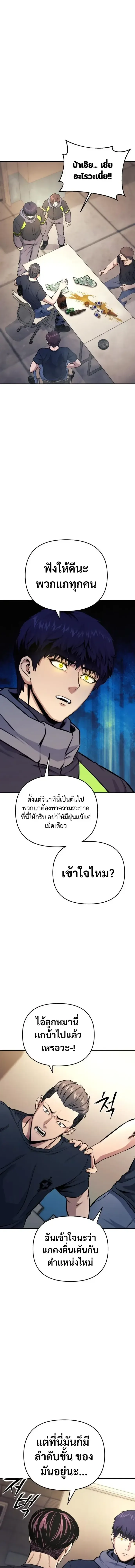 Nation-Class Dungeon Architect นักออกแบบเขาวงกตระดับชาติ ตอนที่ 15 หน้า 10