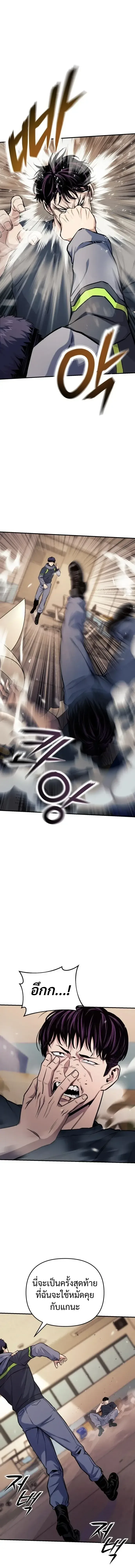 Nation-Class Dungeon Architect นักออกแบบเขาวงกตระดับชาติ ตอนที่ 15 หน้า 14