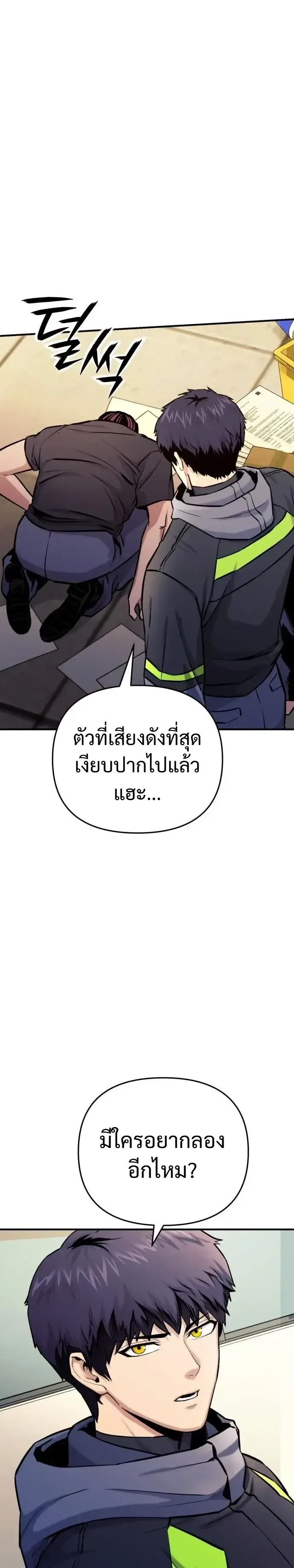 Nation-Class Dungeon Architect นักออกแบบเขาวงกตระดับชาติ ตอนที่ 15 หน้า 17