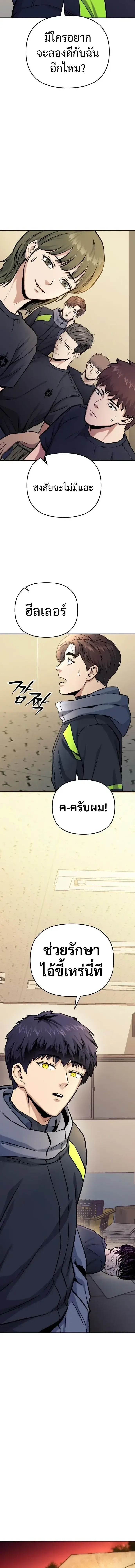 Nation-Class Dungeon Architect นักออกแบบเขาวงกตระดับชาติ ตอนที่ 15 หน้า 18