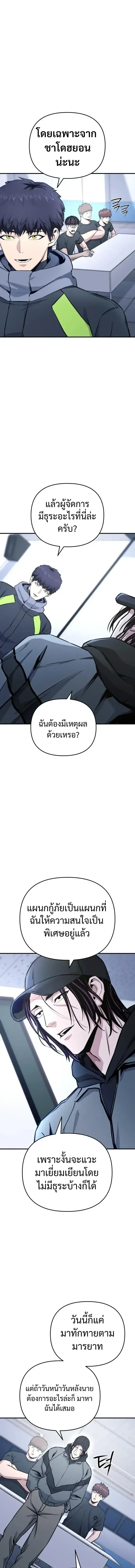 Nation-Class Dungeon Architect นักออกแบบเขาวงกตระดับชาติ ตอนที่ 15 หน้า 26