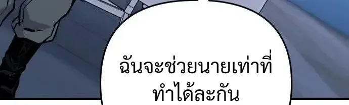 Nation-Class Dungeon Architect นักออกแบบเขาวงกตระดับชาติ ตอนที่ 15 หน้า 27