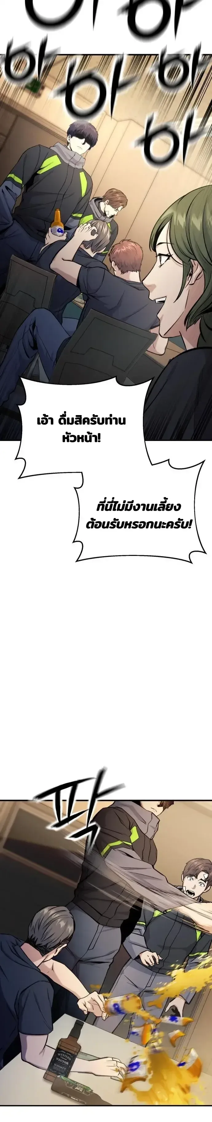 Nation-Class Dungeon Architect นักออกแบบเขาวงกตระดับชาติ ตอนที่ 15 หน้า 9