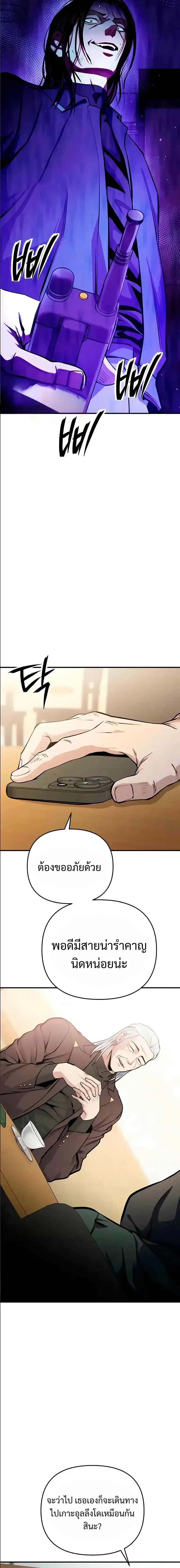 Nation-Class Dungeon Architect นักออกแบบเขาวงกตระดับชาติ ตอนที่ 16 หน้า 17