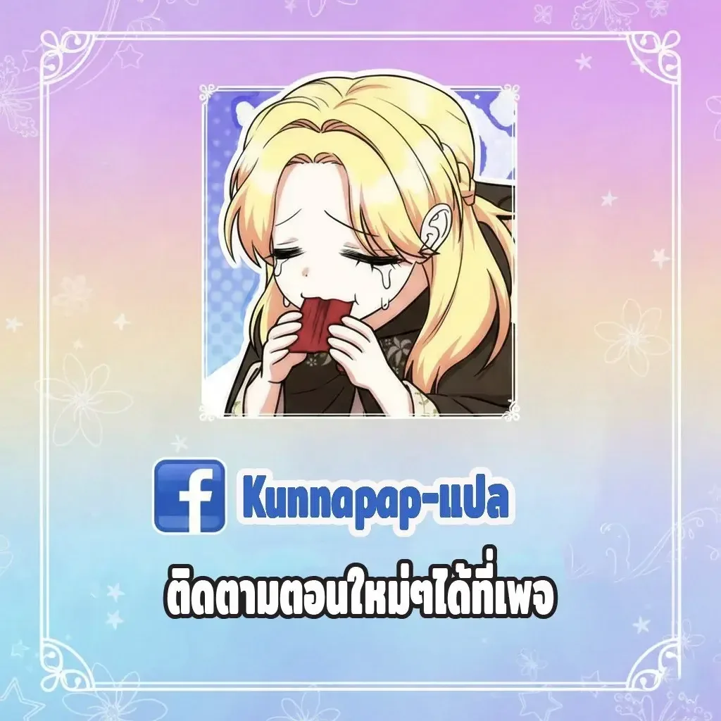 Nation-Class Dungeon Architect นักออกแบบเขาวงกตระดับชาติ ตอนที่ 16 หน้า 30