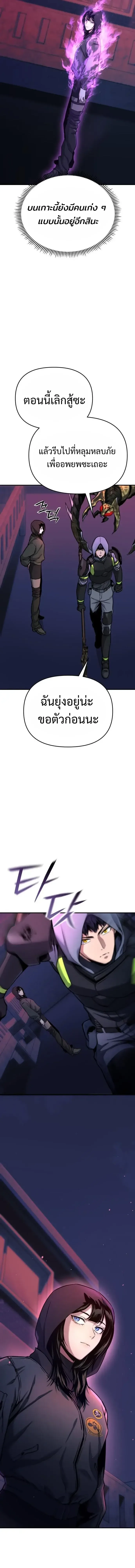 Nation-Class Dungeon Architect นักออกแบบเขาวงกตระดับชาติ ตอนที่ 17 หน้า 17