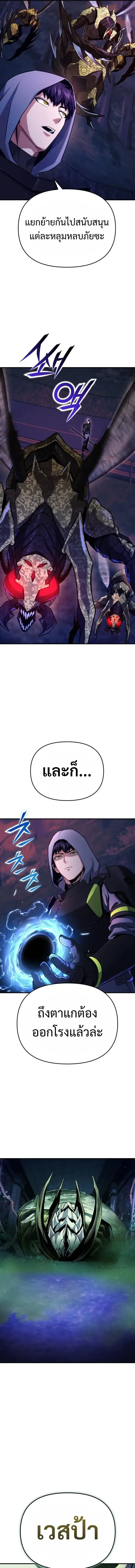 Nation-Class Dungeon Architect นักออกแบบเขาวงกตระดับชาติ ตอนที่ 17 หน้า 21