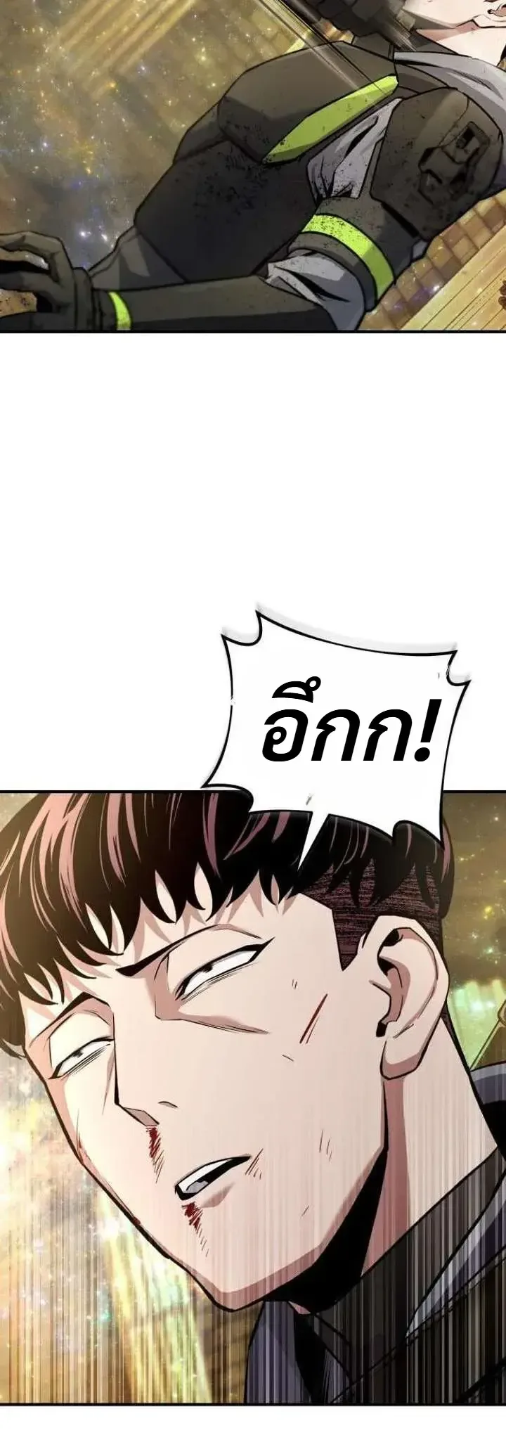 Nation-Class Dungeon Architect นักออกแบบเขาวงกตระดับชาติ ตอนที่ 18 หน้า 12