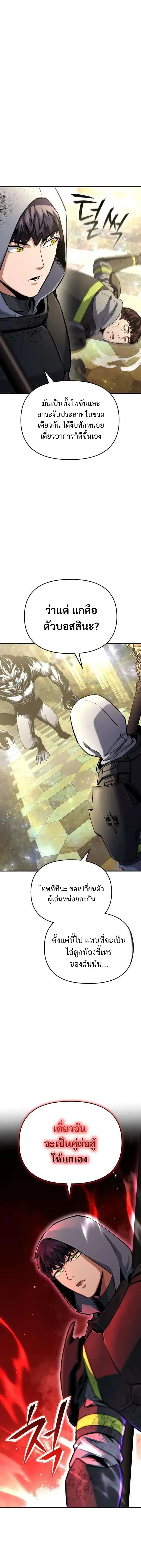 Nation-Class Dungeon Architect นักออกแบบเขาวงกตระดับชาติ ตอนที่ 18 หน้า 13