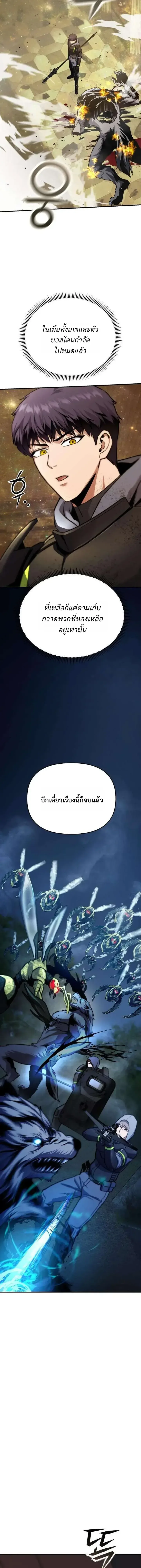 Nation-Class Dungeon Architect นักออกแบบเขาวงกตระดับชาติ ตอนที่ 18 หน้า 26