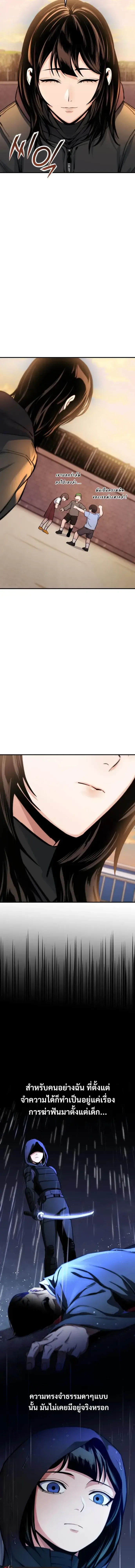 Nation-Class Dungeon Architect นักออกแบบเขาวงกตระดับชาติ ตอนที่ 19 หน้า 14