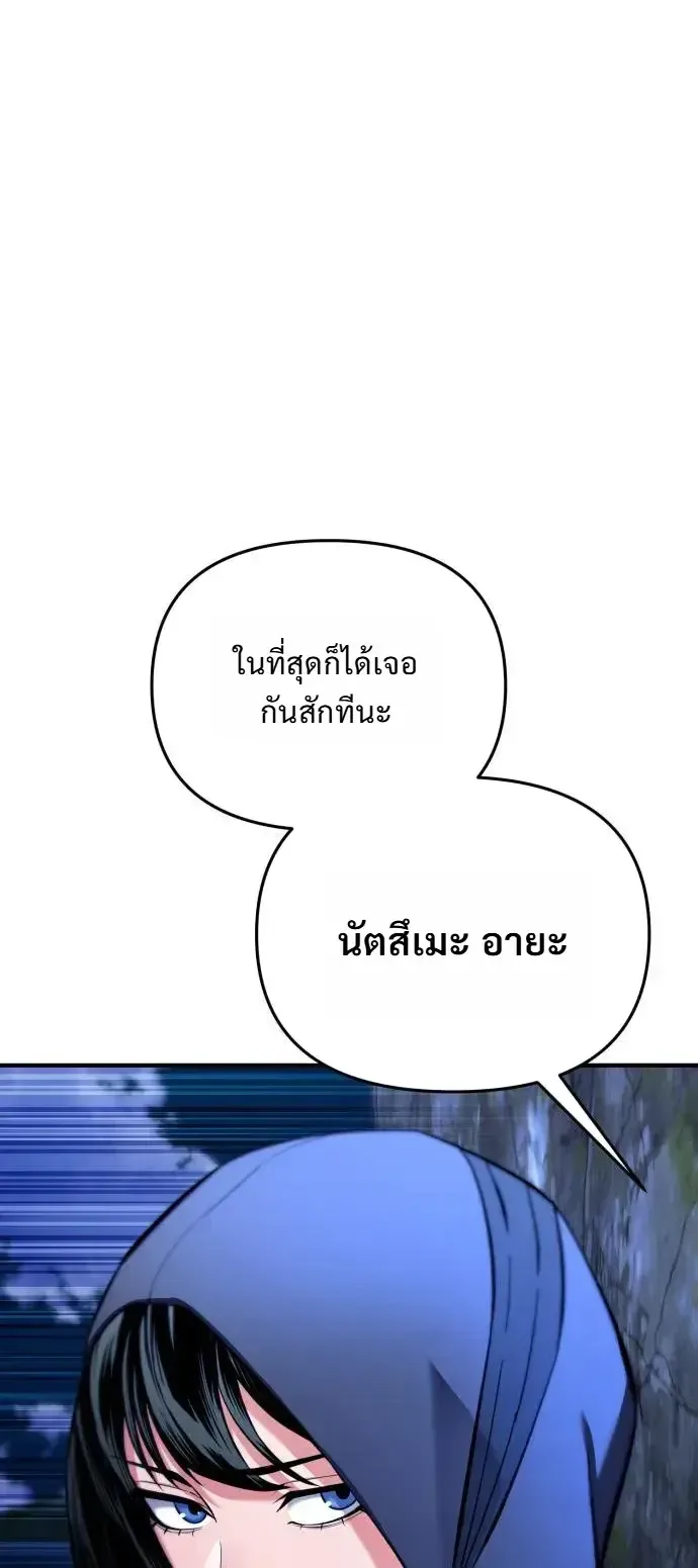 Nation-Class Dungeon Architect นักออกแบบเขาวงกตระดับชาติ ตอนที่ 19 หน้า 18