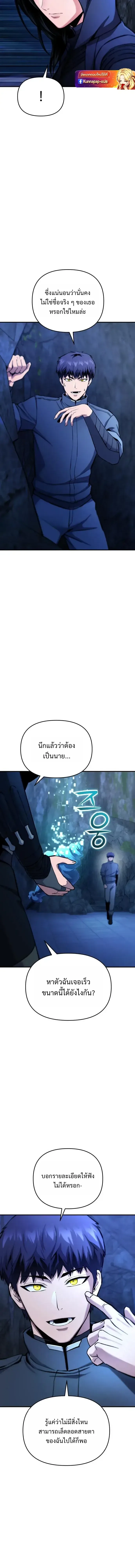 Nation-Class Dungeon Architect นักออกแบบเขาวงกตระดับชาติ ตอนที่ 19 หน้า 19