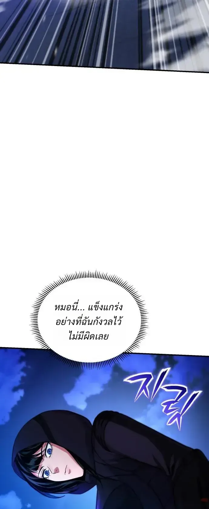 Nation-Class Dungeon Architect นักออกแบบเขาวงกตระดับชาติ ตอนที่ 19 หน้า 24
