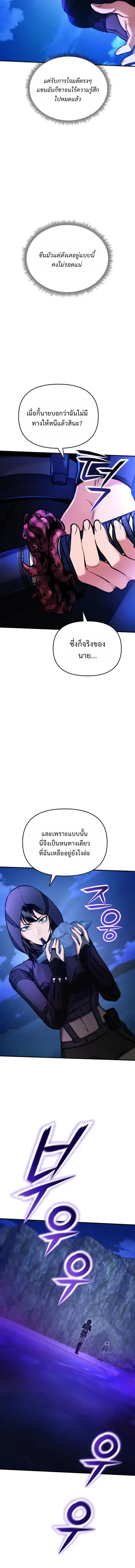 Nation-Class Dungeon Architect นักออกแบบเขาวงกตระดับชาติ ตอนที่ 19 หน้า 25