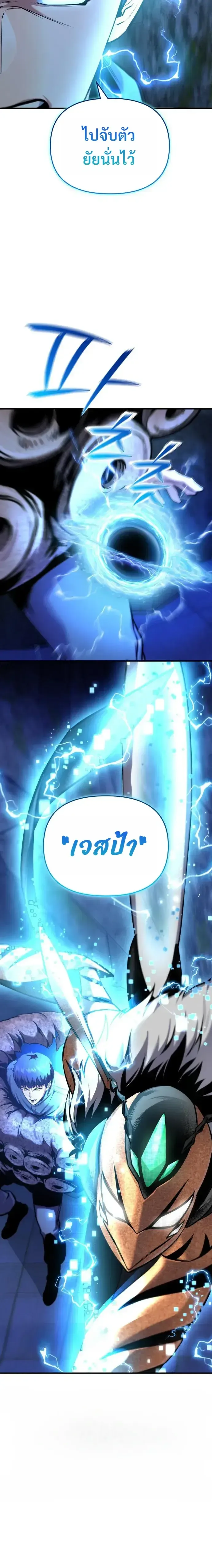 Nation-Class Dungeon Architect นักออกแบบเขาวงกตระดับชาติ ตอนที่ 19 หน้า 29