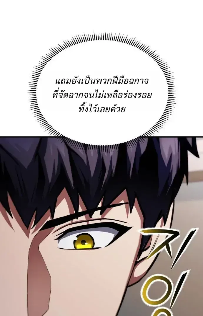 Nation-Class Dungeon Architect นักออกแบบเขาวงกตระดับชาติ ตอนที่ 19 หน้า 3