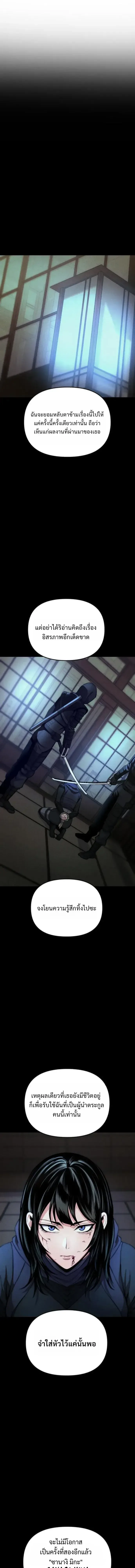 Nation-Class Dungeon Architect นักออกแบบเขาวงกตระดับชาติ ตอนที่ 19 หน้า 5