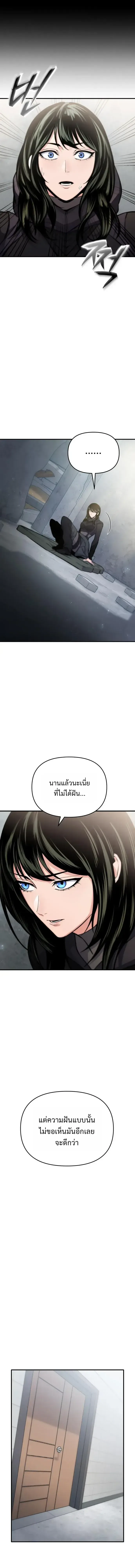 Nation-Class Dungeon Architect นักออกแบบเขาวงกตระดับชาติ ตอนที่ 19 หน้า 7