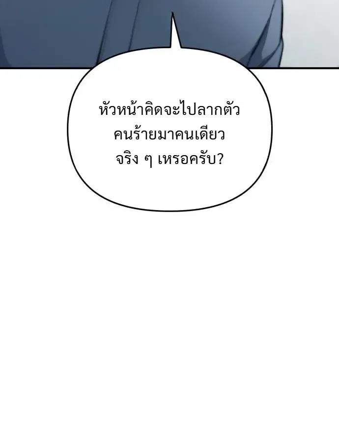 Nation-Class Dungeon Architect นักออกแบบเขาวงกตระดับชาติ ตอนที่ 19 หน้า 9