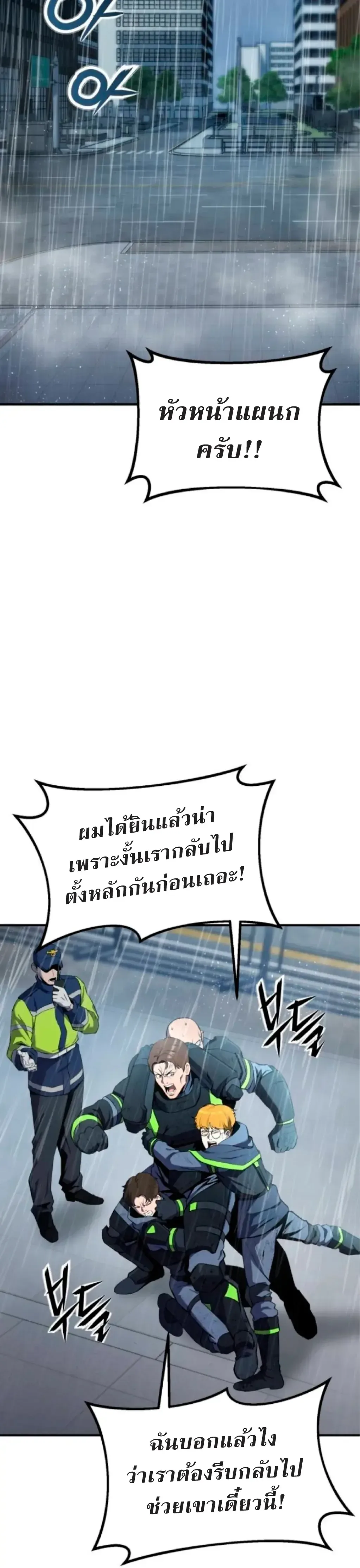 Nation-Class Dungeon Architect นักออกแบบเขาวงกตระดับชาติ ตอนที่ 2 หน้า 25
