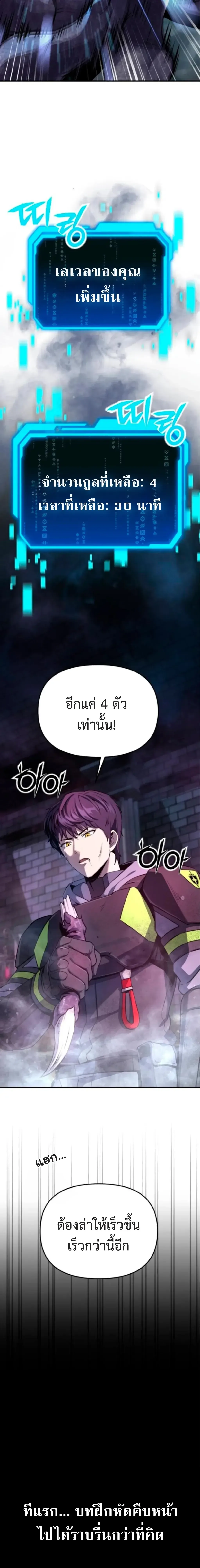 Nation-Class Dungeon Architect นักออกแบบเขาวงกตระดับชาติ ตอนที่ 2 หน้า 3