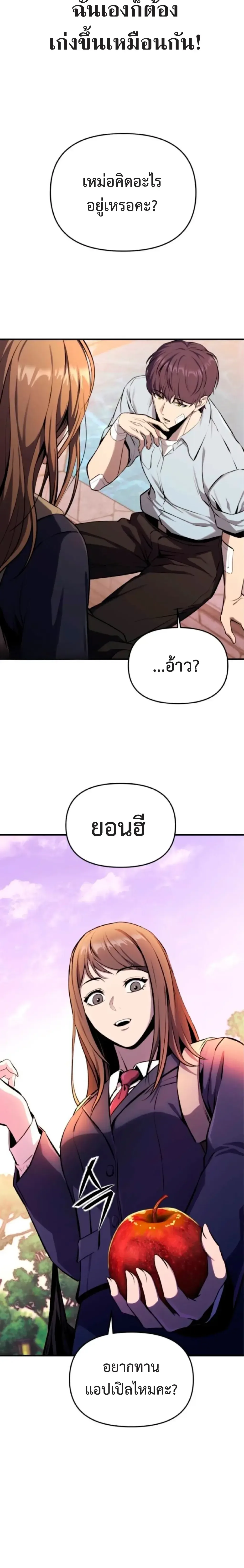 Nation-Class Dungeon Architect นักออกแบบเขาวงกตระดับชาติ ตอนที่ 2 หน้า 31