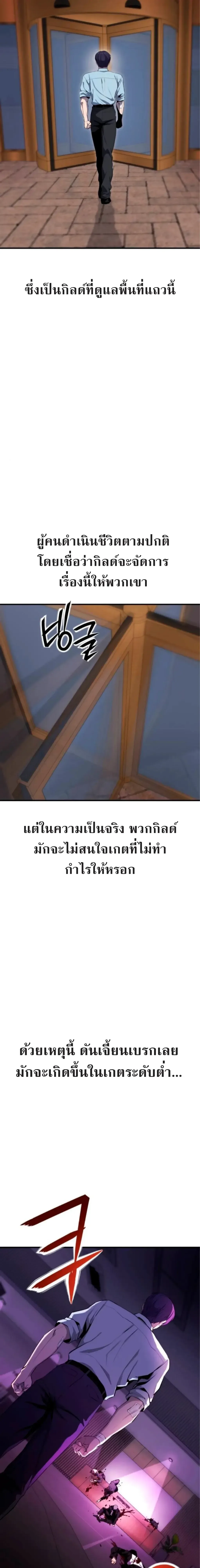 Nation-Class Dungeon Architect นักออกแบบเขาวงกตระดับชาติ ตอนที่ 2 หน้า 39