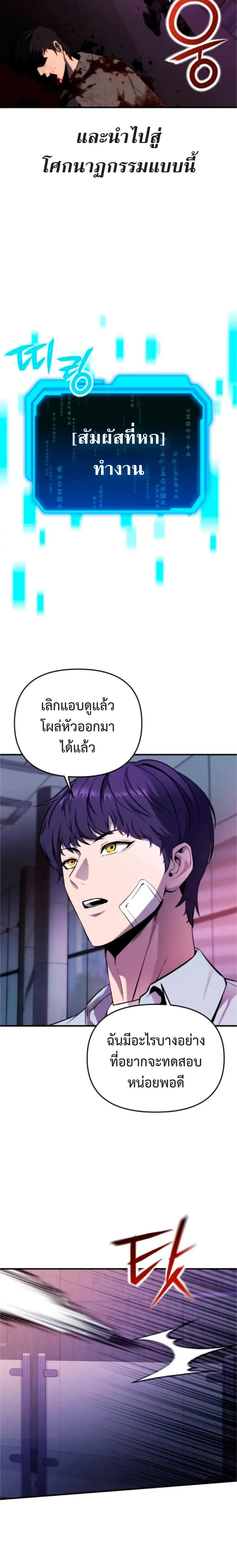 Nation-Class Dungeon Architect นักออกแบบเขาวงกตระดับชาติ ตอนที่ 2 หน้า 40
