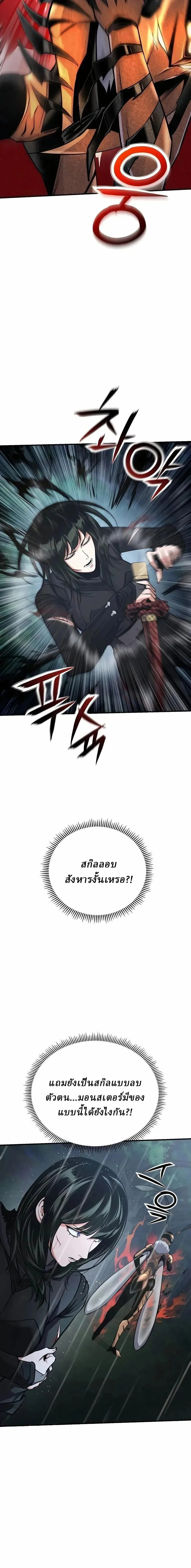 Nation-Class Dungeon Architect นักออกแบบเขาวงกตระดับชาติ ตอนที่ 20 หน้า 10