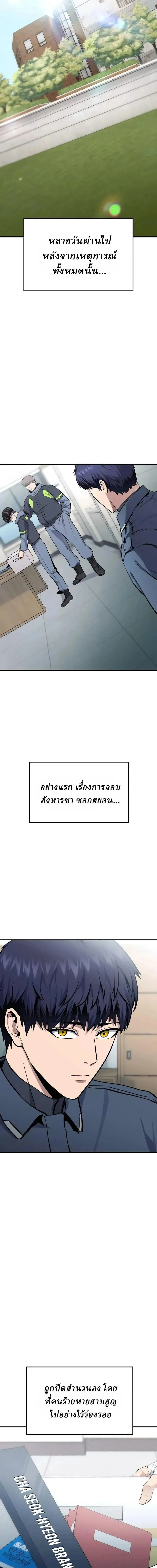 Nation-Class Dungeon Architect นักออกแบบเขาวงกตระดับชาติ ตอนที่ 20 หน้า 26