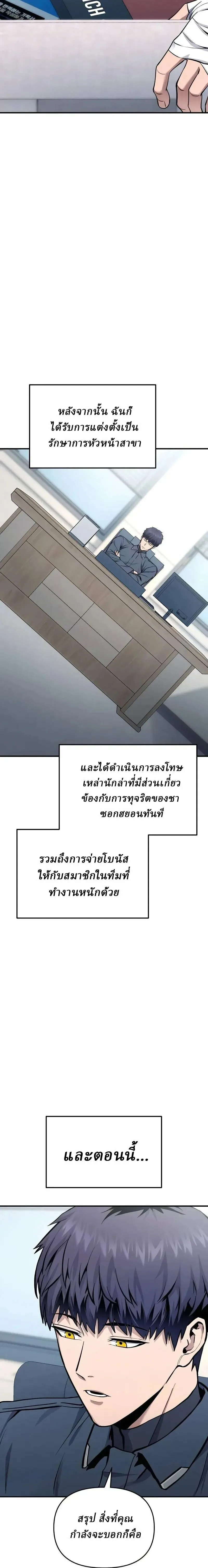 Nation-Class Dungeon Architect นักออกแบบเขาวงกตระดับชาติ ตอนที่ 20 หน้า 27