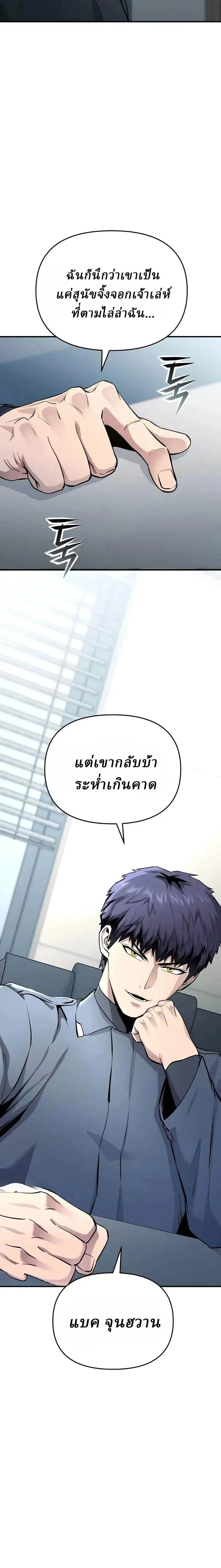 Nation-Class Dungeon Architect นักออกแบบเขาวงกตระดับชาติ ตอนที่ 20 หน้า 29