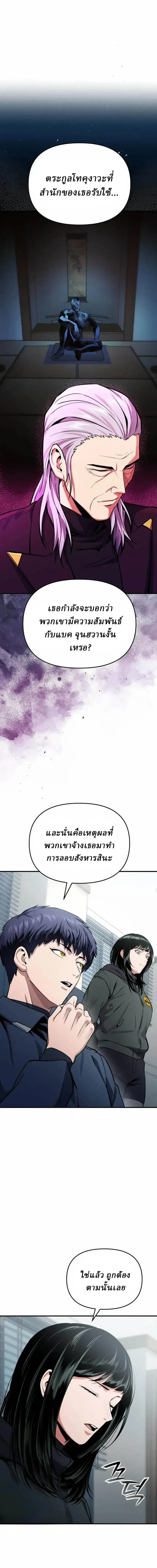 Nation-Class Dungeon Architect นักออกแบบเขาวงกตระดับชาติ ตอนที่ 21 หน้า 1