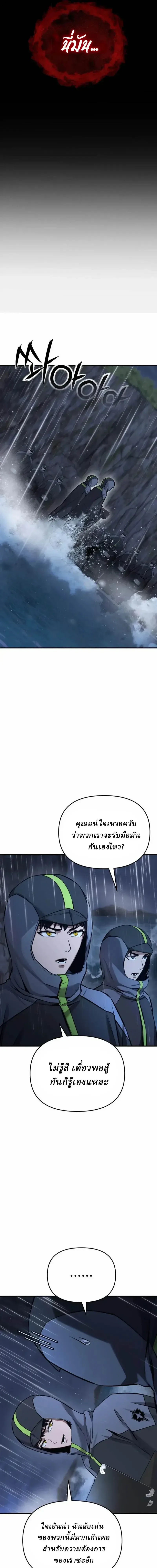 Nation-Class Dungeon Architect นักออกแบบเขาวงกตระดับชาติ ตอนที่ 21 หน้า 19