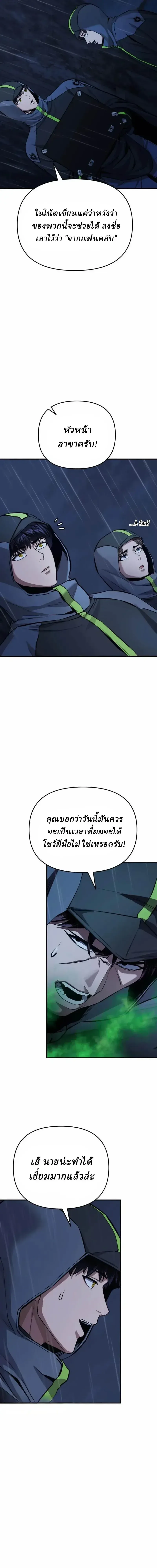 Nation-Class Dungeon Architect นักออกแบบเขาวงกตระดับชาติ ตอนที่ 21 หน้า 23